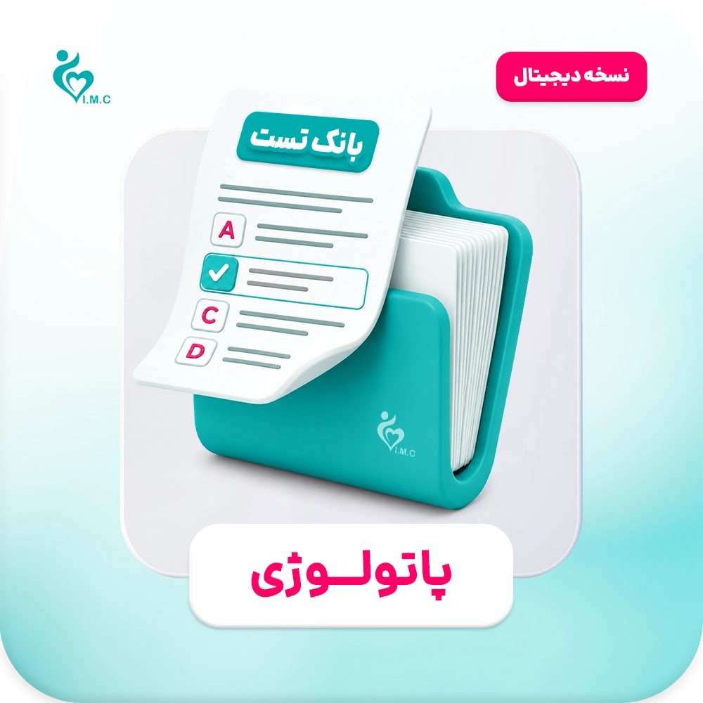 سیبچه دیجیتال پاتولوژی