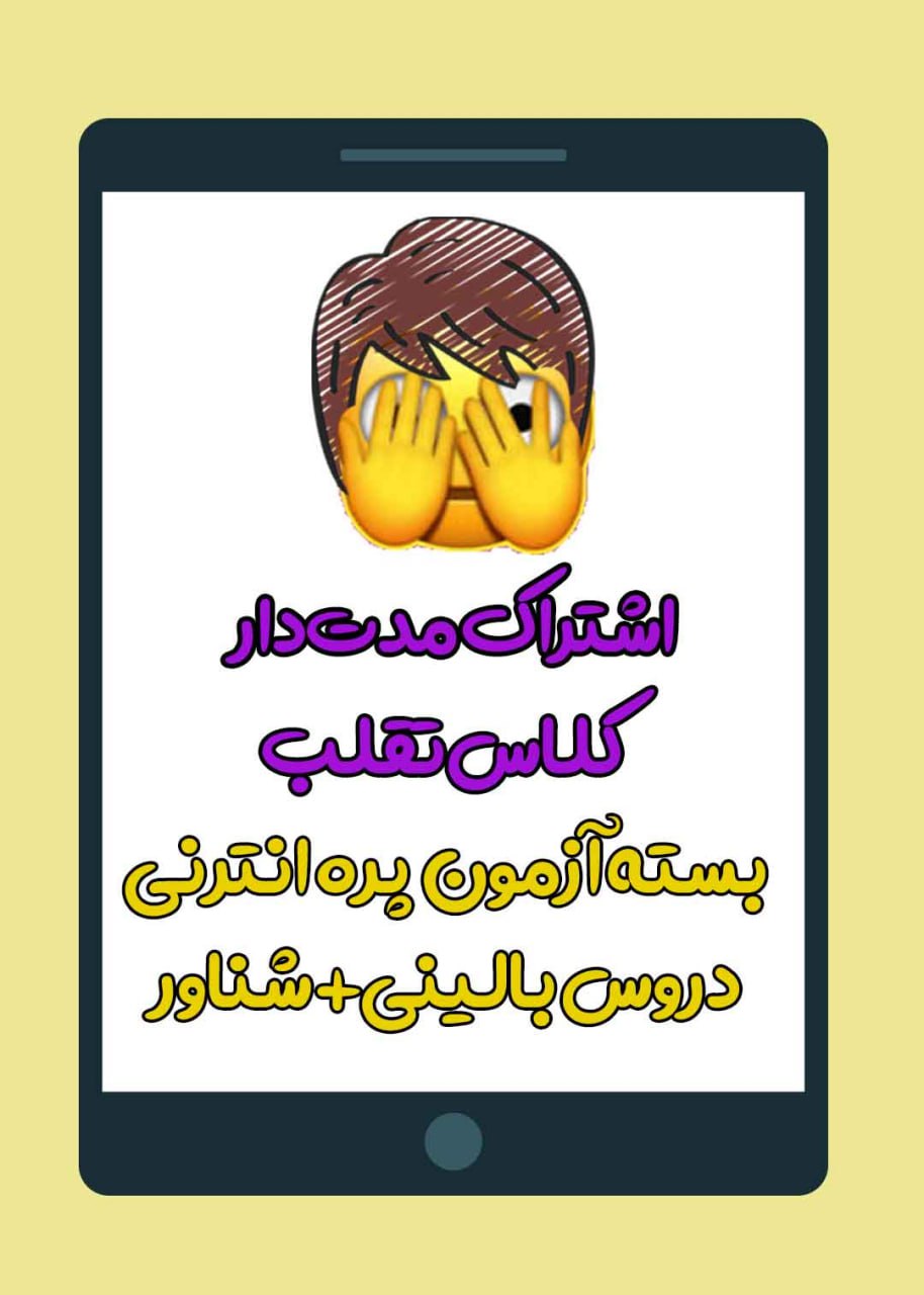 اشتراک مدت دار بسته فیلم تقلب پره‌انترنی (20 روزه)